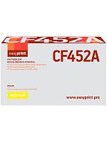 CF452A Картридж EasyPrint LH-CF452A для HP CLJ Enterprise M652/653/681/Flow M681z/M682z (10500 стр.) желтый, с чипом