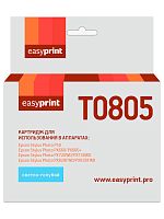 T0805 Картридж EasyPrint IE-T0805 для Epson Stylus Photo P50/PX660/PX720WD, светло-голубой, с чипом