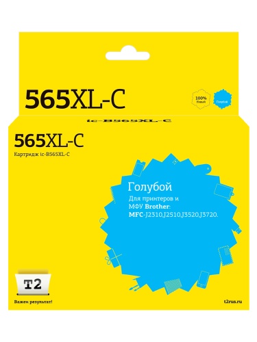 IC-B565XL-C Картридж T2 для Brother MFC-J2310/J2510/J3520/J3720, голубой, с чипом