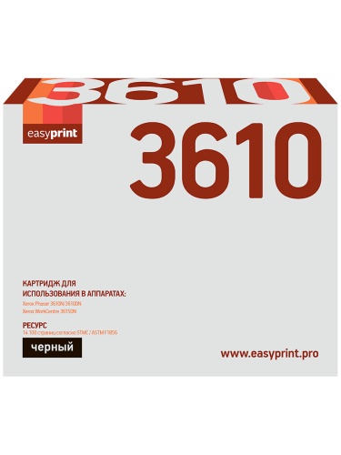3610 Тонер-картридж EasyPrint LX-3610 для Xerox Phaser 3610N/3610DN/WorkCentre 3615DN (14100 стр.) с чипом 106R02723