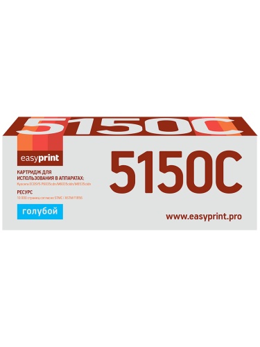 Тонер-картридж EasyPrint LK-5150C для Kyocera ECOSYS M6035cidn/M6535cidn/P6035cdn (10000 стр.) голубой, с чипом