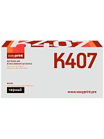 CLT-407Bk Картридж EasyPrint LS-K407 для Samsung CLP-320/325/CLX-3185 (1500 стр.) черный, с чипом