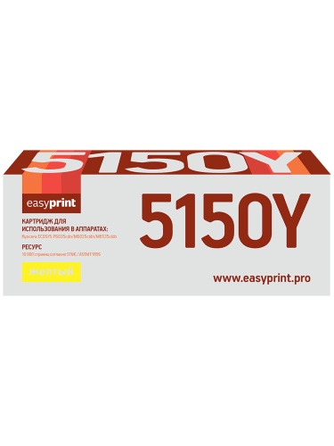 Тонер-картридж EasyPrint LK-5150Y для Kyocera ECOSYS M6035cidn/M6535cidn/P6035cdn (10000 стр.) желтый, с чипом