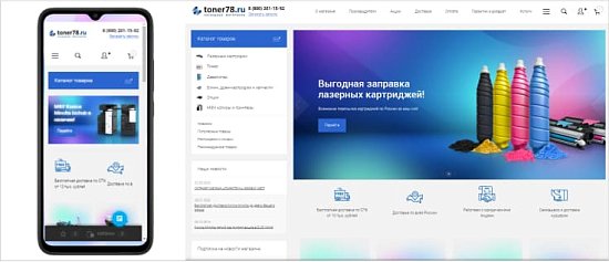 Интернет-магазин «Тонер78.ру» обновил сайт!