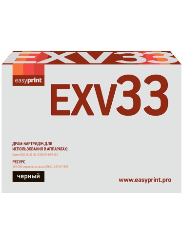 Драм-картридж EasyPrint DC-EXV33 для Canon iR-2520/2525/2530/2535/2545 (169000 стр.)