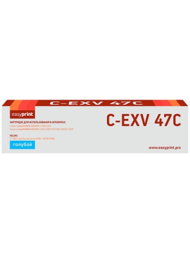 Лазерный картридж EasyPrint LC-EXV47C для Canon iR ADVANCE C250/255/350/351/355 (21500 стр.) голубой