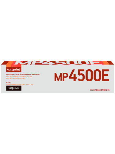 Лазерный картридж EasyPrint LR-MP4500E для Ricoh Aficio MP3500/4000/4001/4002/4500/5000/5001/5002SP (6000стр.)